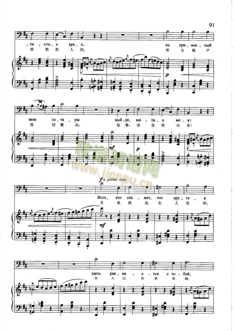 唐.璜小夜曲(钢伴) 歌曲类 钢琴伴奏谱2