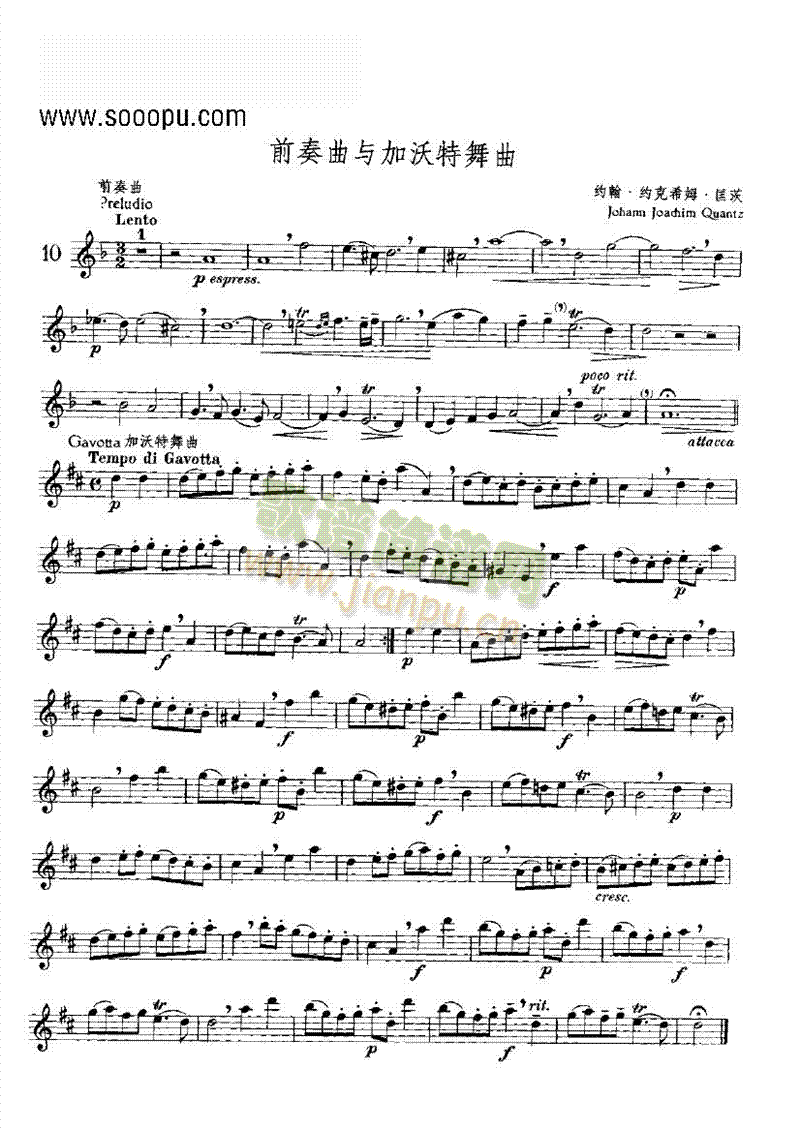 前奏曲与加沃特舞曲―独奏 管乐类 长笛1
