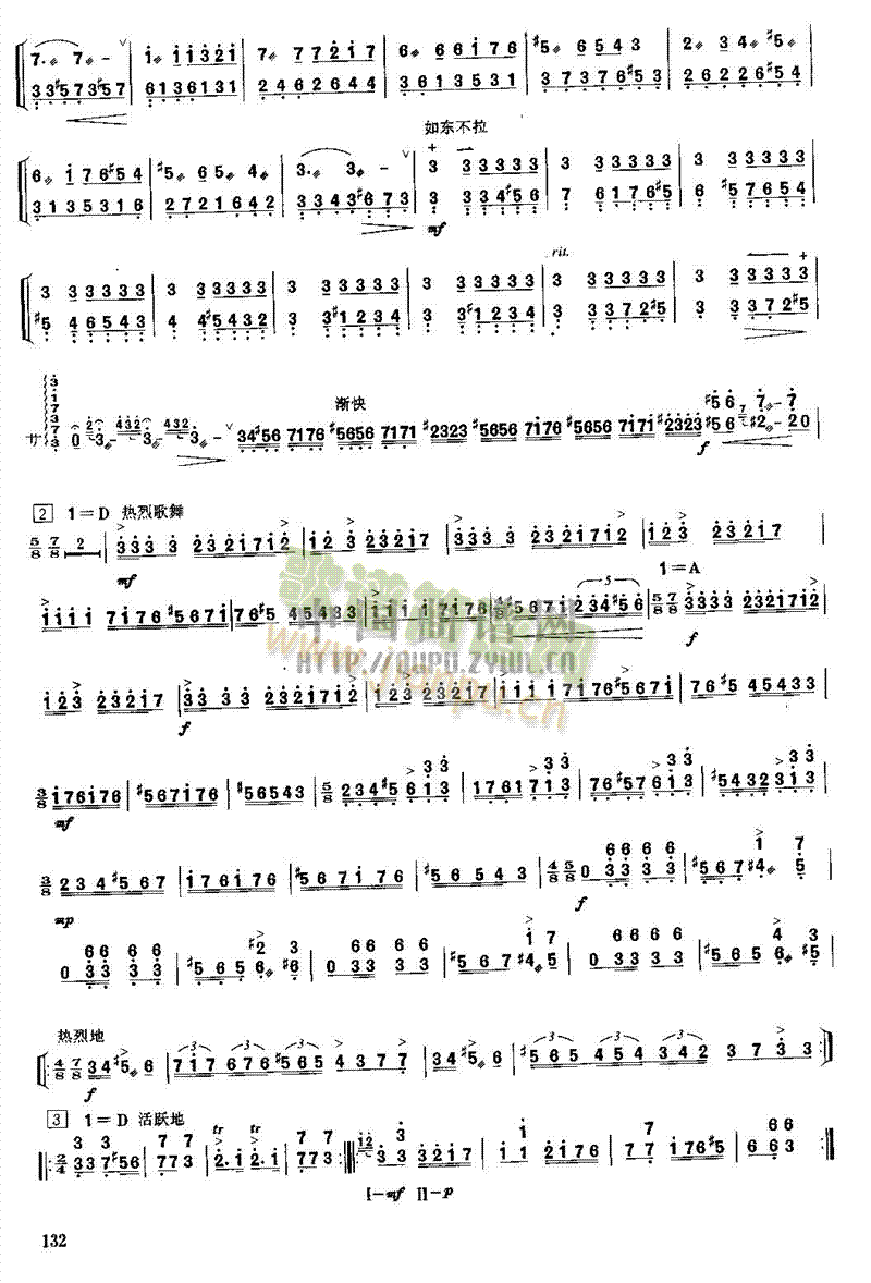阳光照耀着塔什库尔干    (扬琴曲谱)2