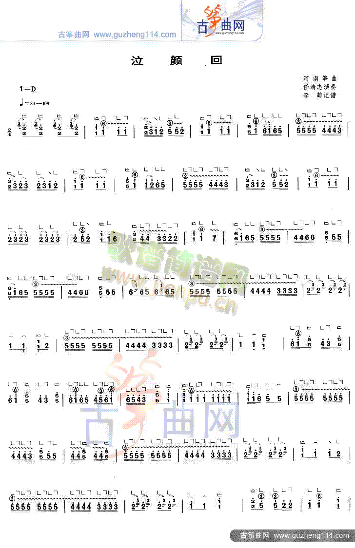 泣颜回1