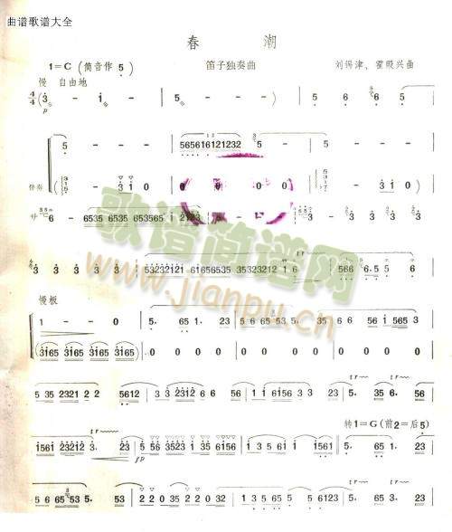 春潮1