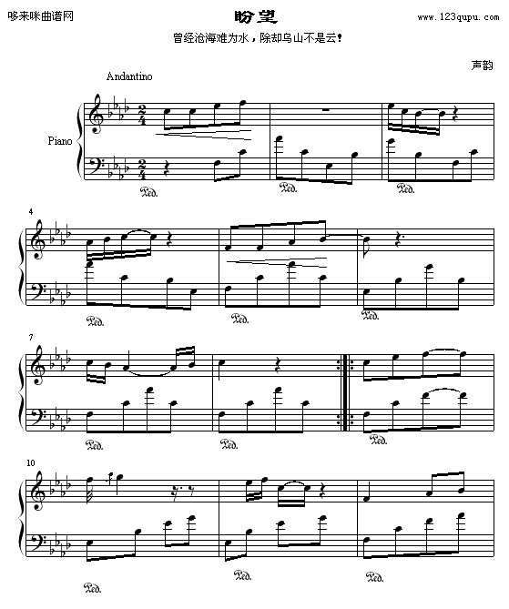 盼望-声韵1