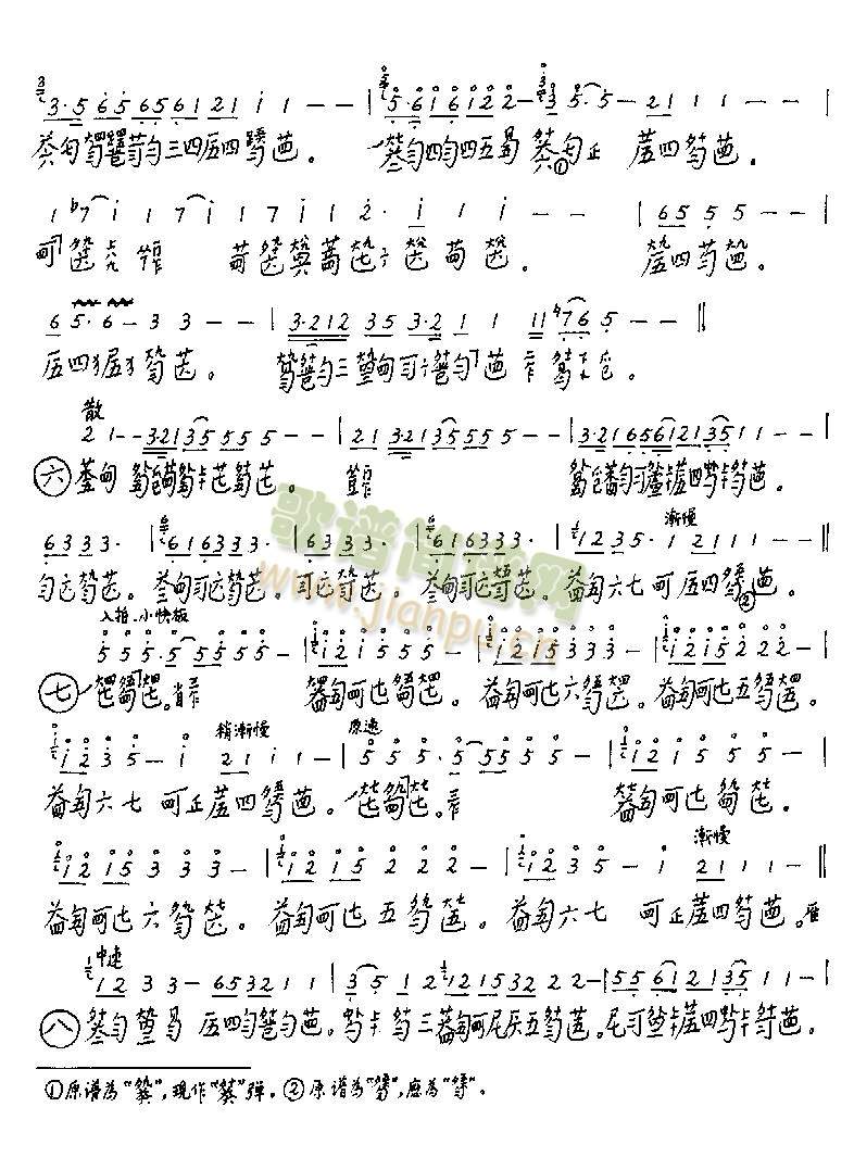 孤竹君（古筝）43