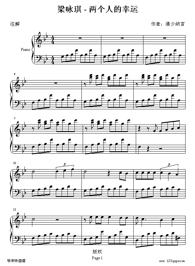 两个人的幸运-梁��琪1