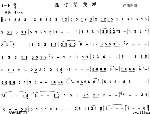 是你给我爱(葫芦丝谱)1
