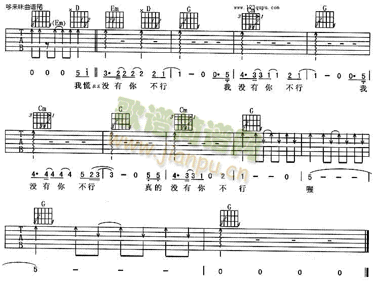 没你不行(羽泉)3