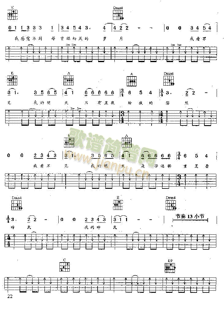 悄然无声版本二吉他谱( 六线谱)2
