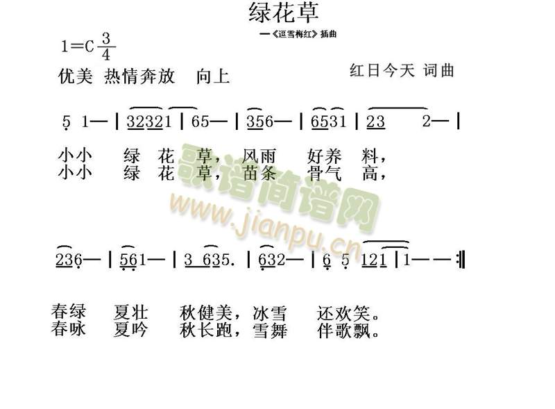 绿花草1