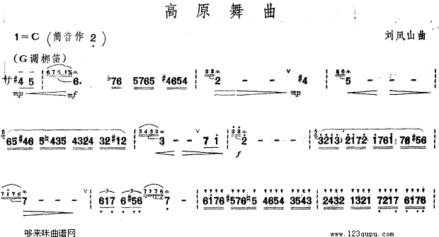 高原舞曲1