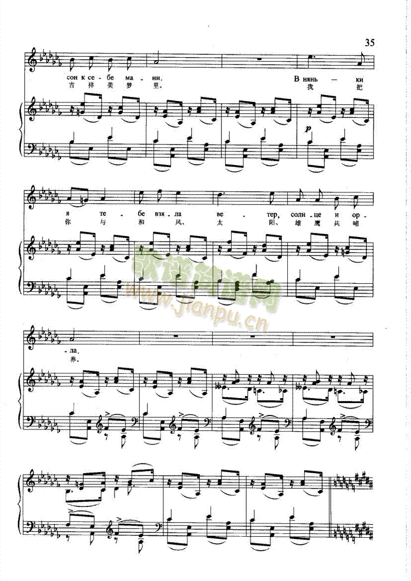 摇蓝曲(钢伴) 歌曲类 钢琴伴奏谱2