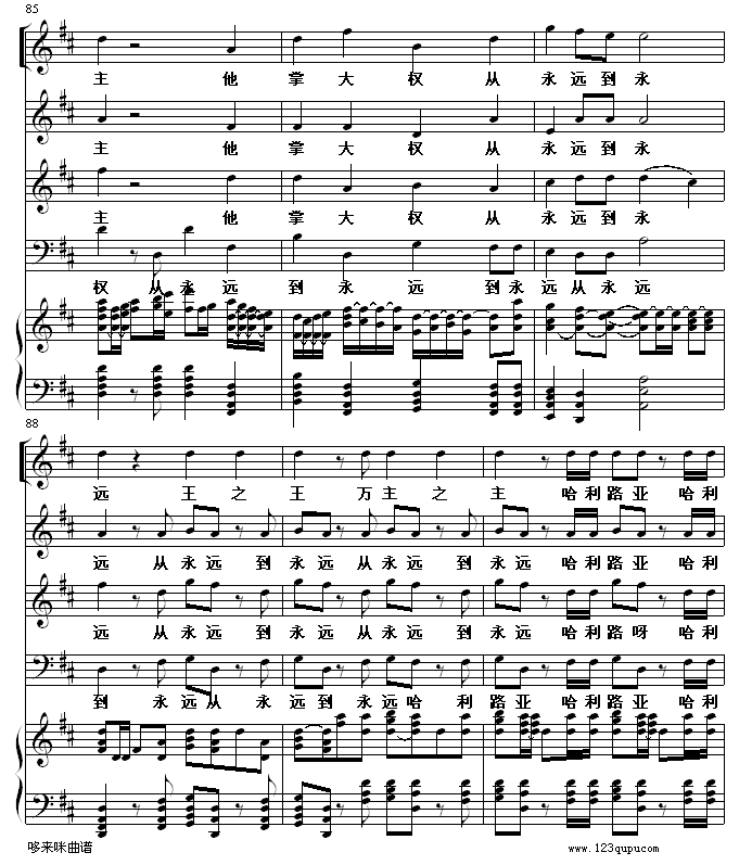 哈利路亚-世界名曲15