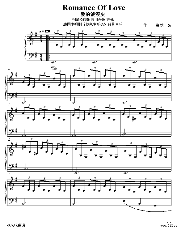 爱的罗曼史 -《蓝色生死恋》背景音乐-世界名曲1