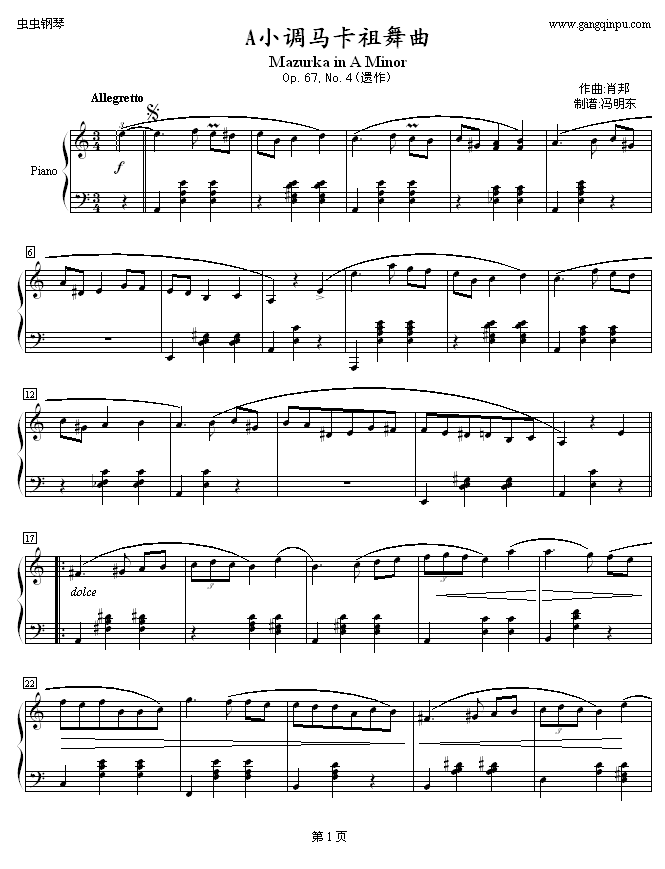 A小调马卡祖舞曲Op.67 No.41