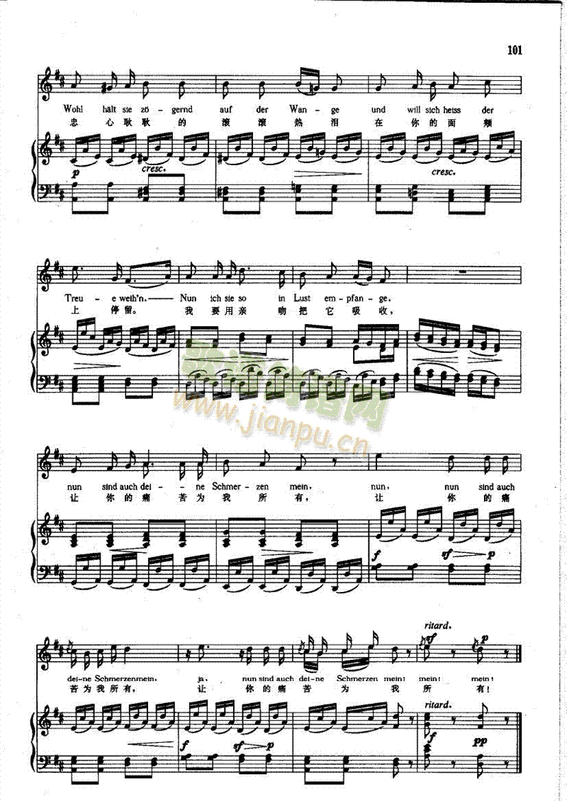 致爱人2(钢伴) 歌曲类 钢琴伴奏谱2