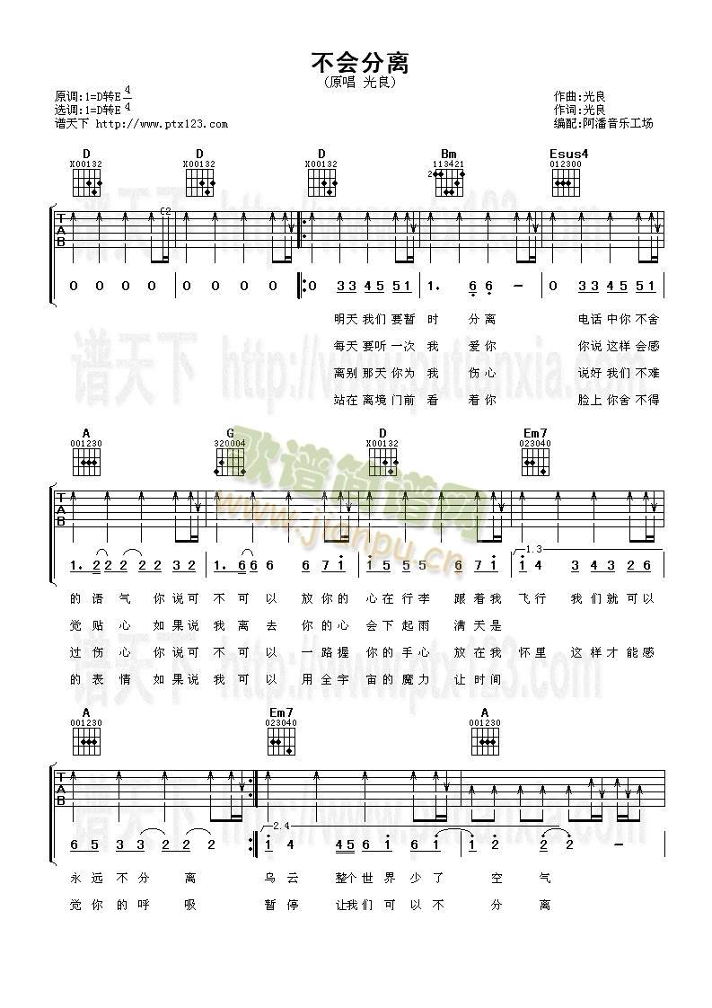 不会分离1
