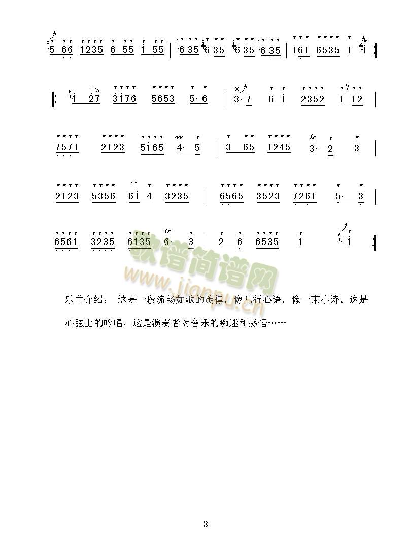 心声3