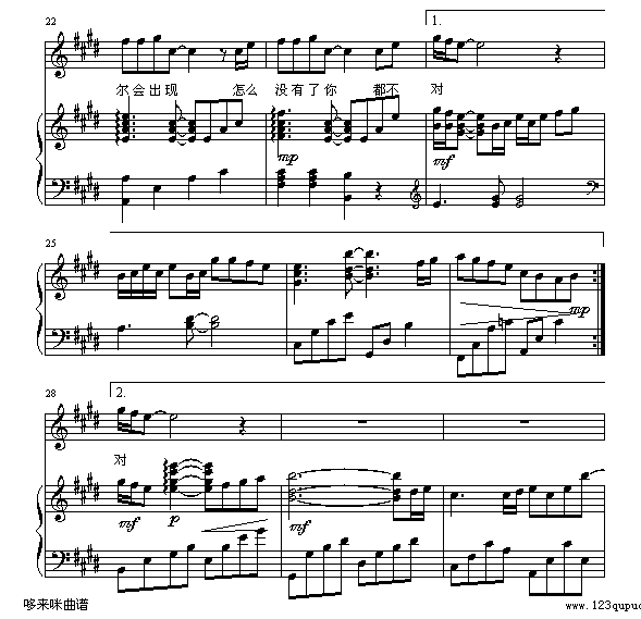 爱情字典-孙燕姿3