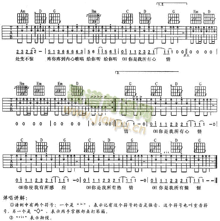 孩子王 (周华健)2