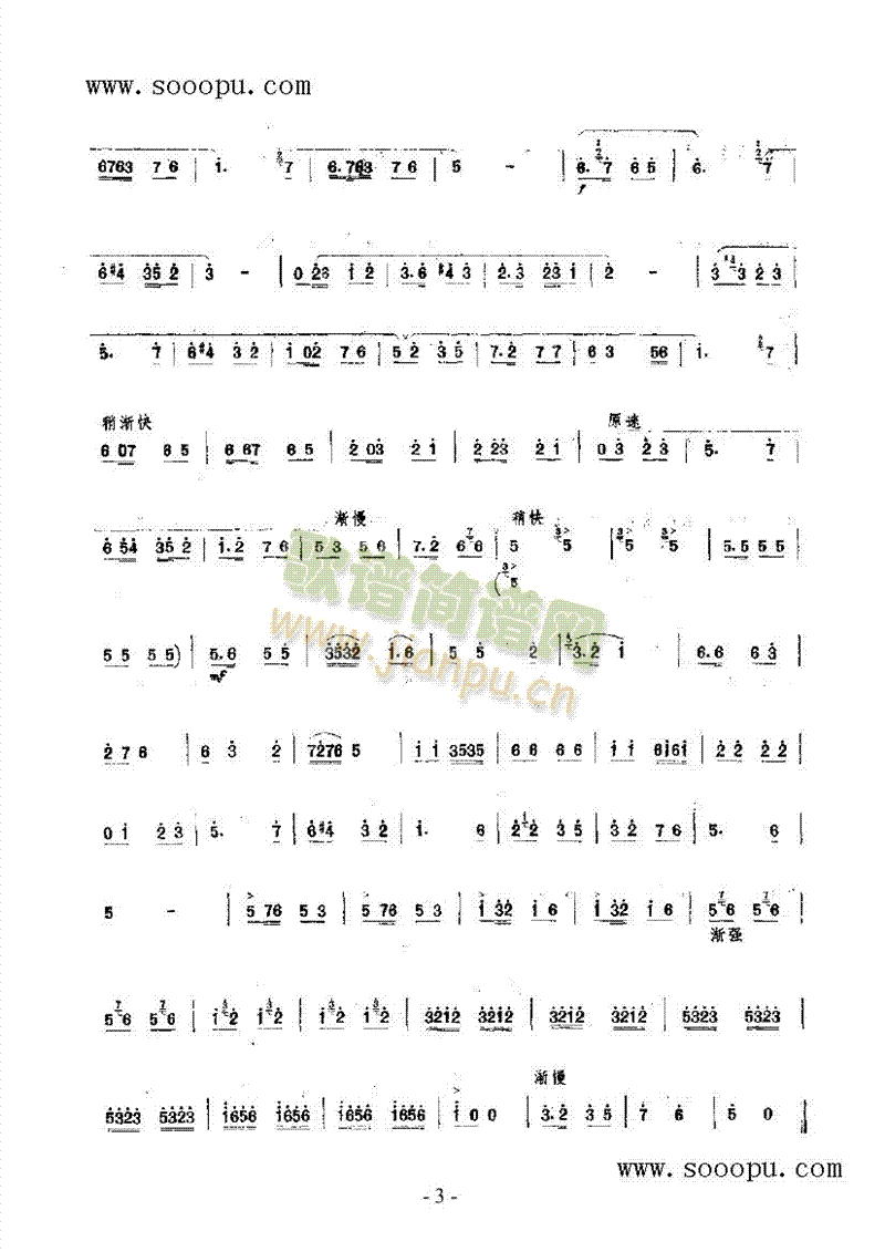 喜事 民乐类 唢呐5