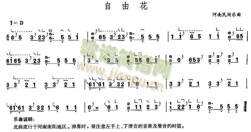自由花1