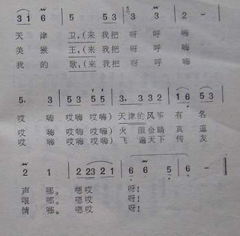 扎风筝（河北民歌）2