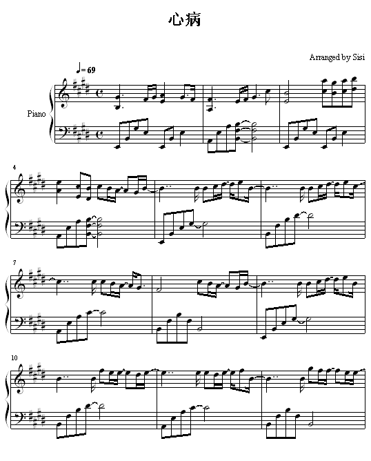 心病1
