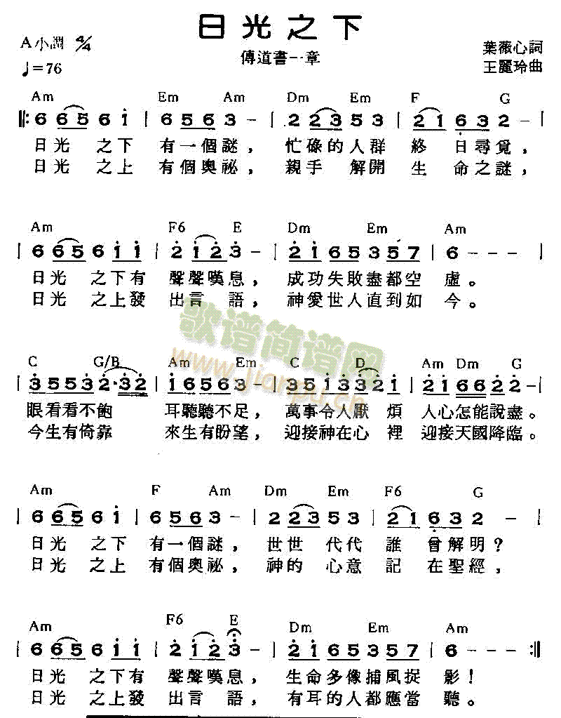 日光之下1