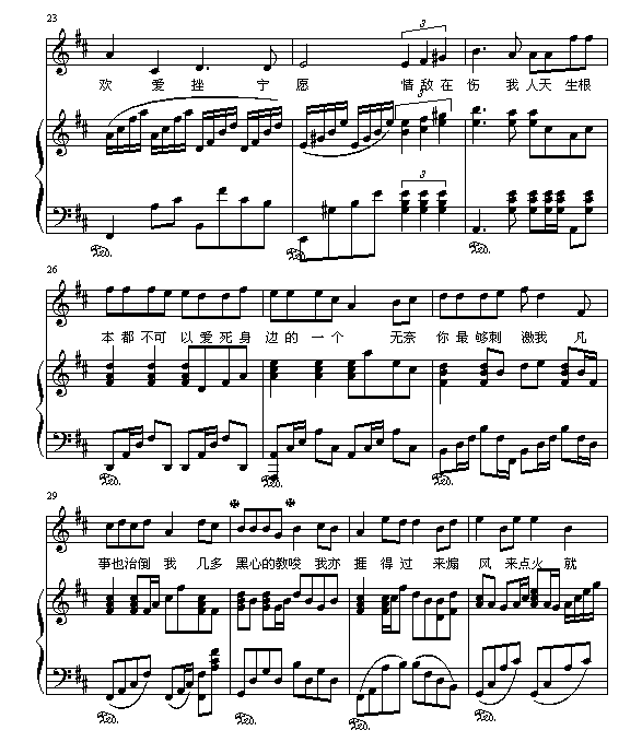 死性不改3