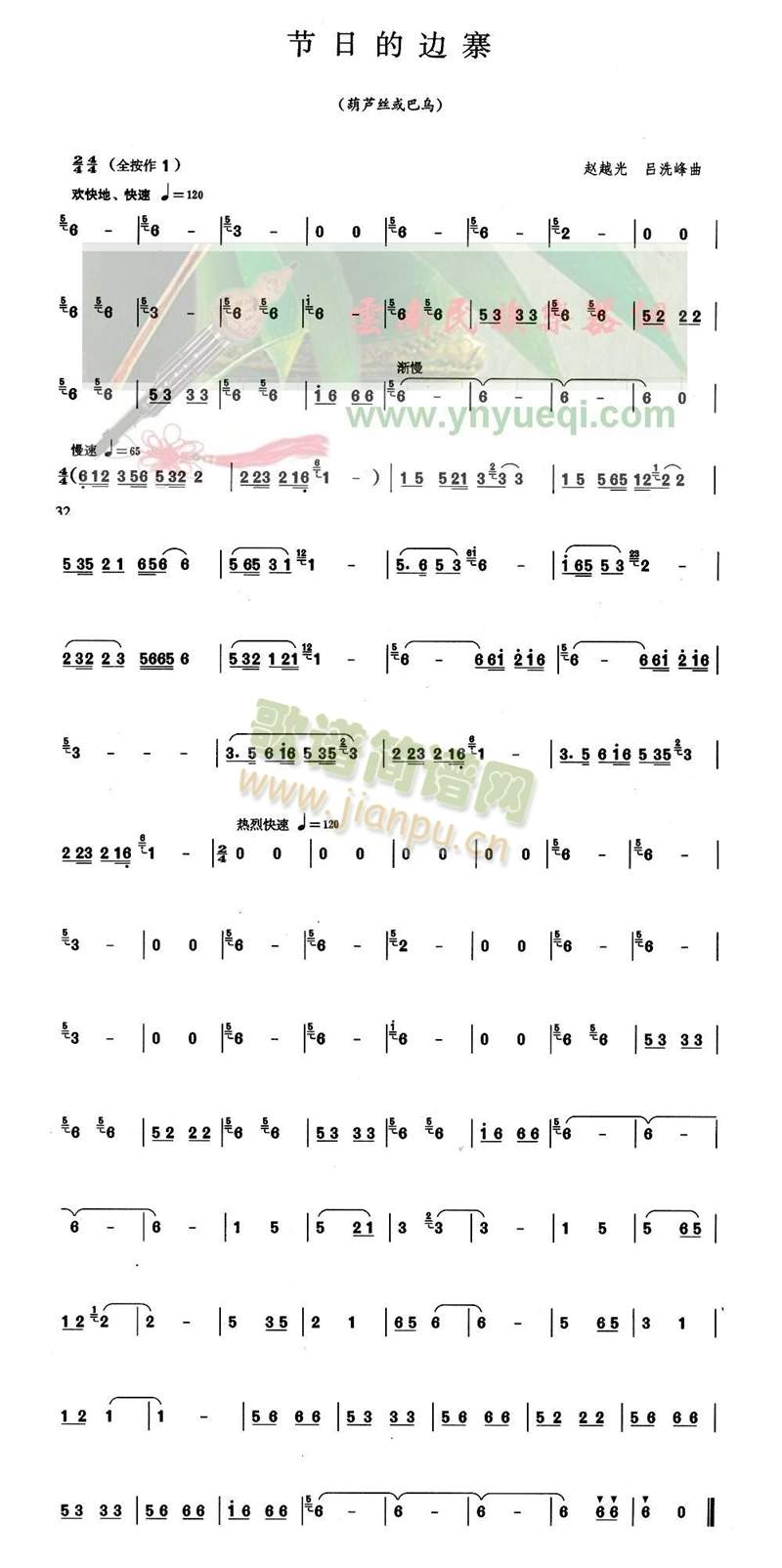 节日的边寨1