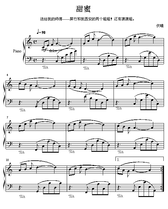 甜蜜1