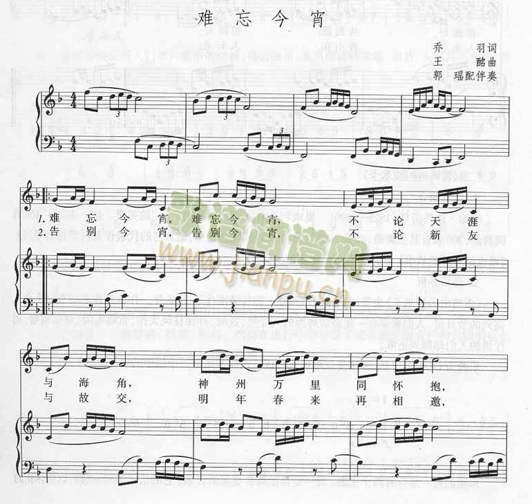 难忘今宵－钢琴伴奏（线谱）[不同版本]1