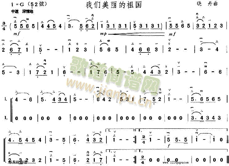我们美丽的祖国1
