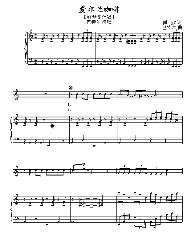 爱尔兰咖啡1