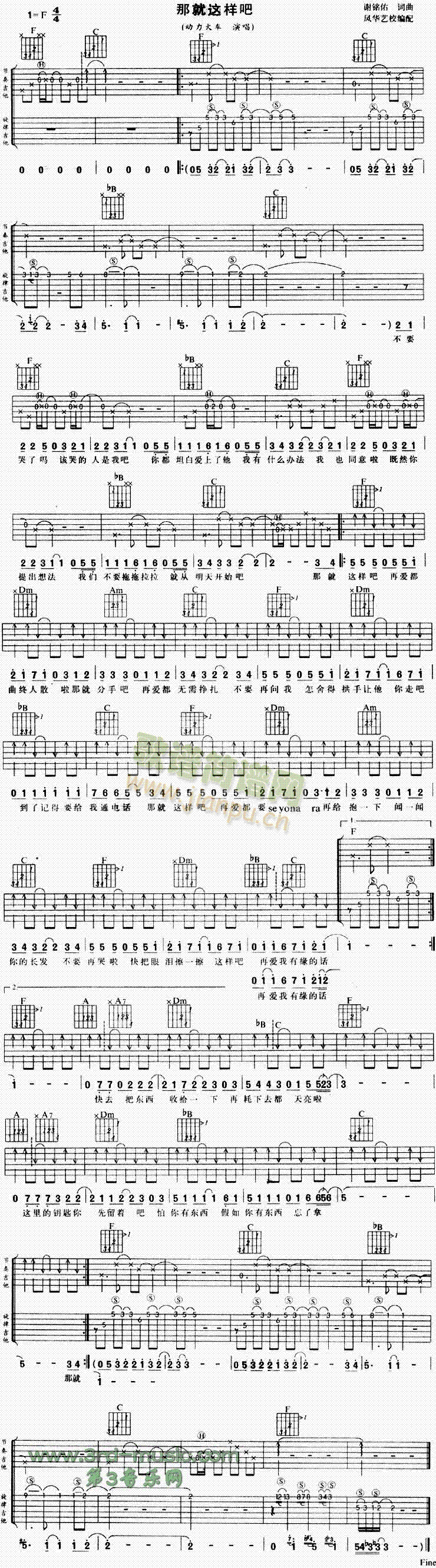 那就这样吧1