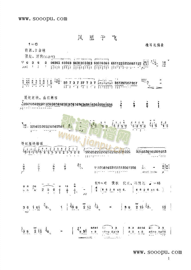 凤凰于飞 民乐类 扬琴1