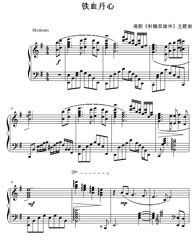 铁血丹心1