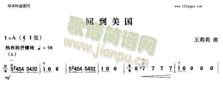 回到美国1