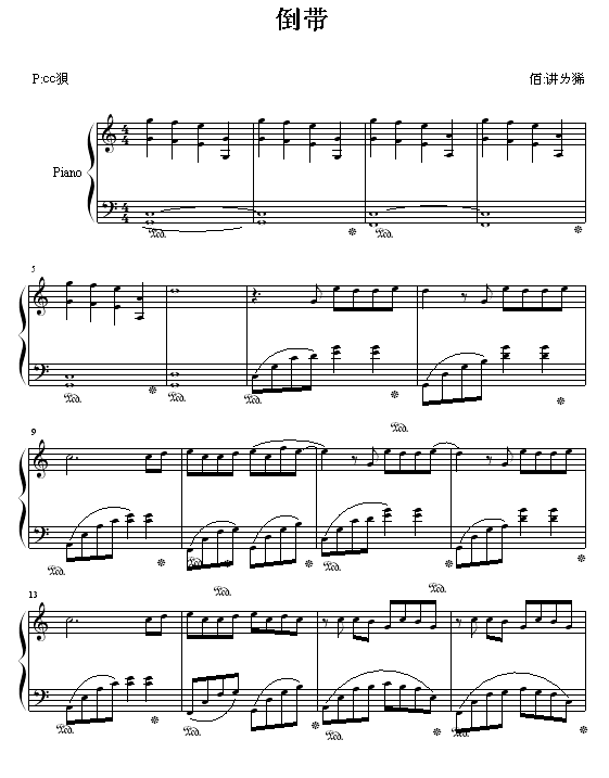 倒带1