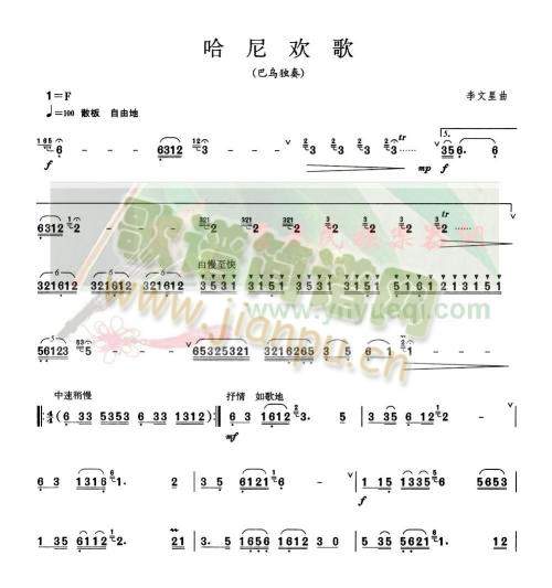 哈尼欢歌2