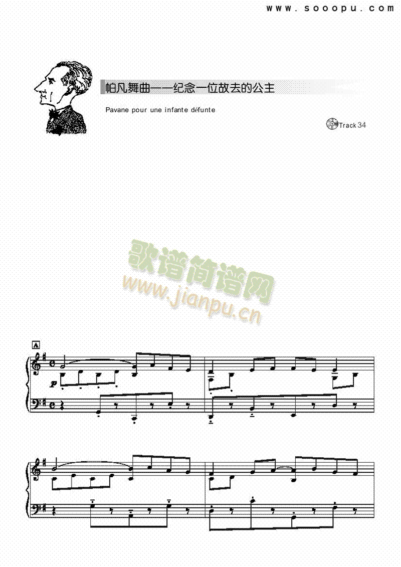 帕凡舞曲―纪念一位故去的公主―简易版 键盘类 钢琴1