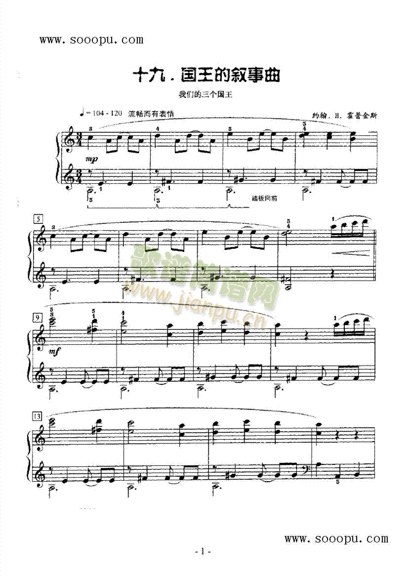 国王的叙事曲 键盘类 钢琴1