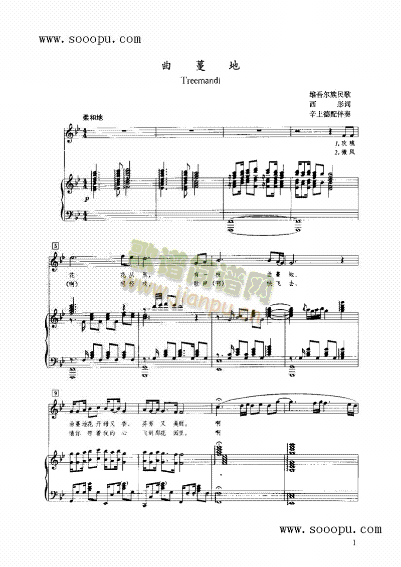 曲蔓地 键盘类 钢琴1