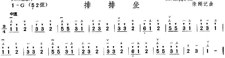 排排坐1