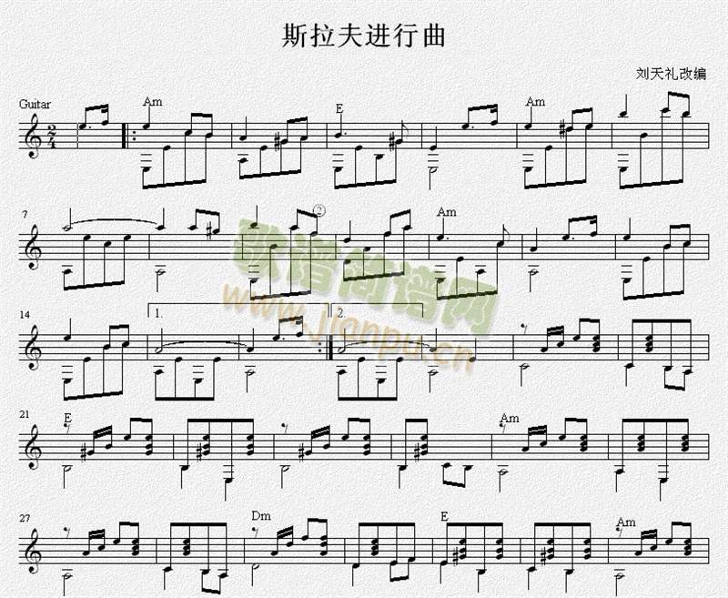斯拉夫进行曲（吉他独奏谱）五线谱1