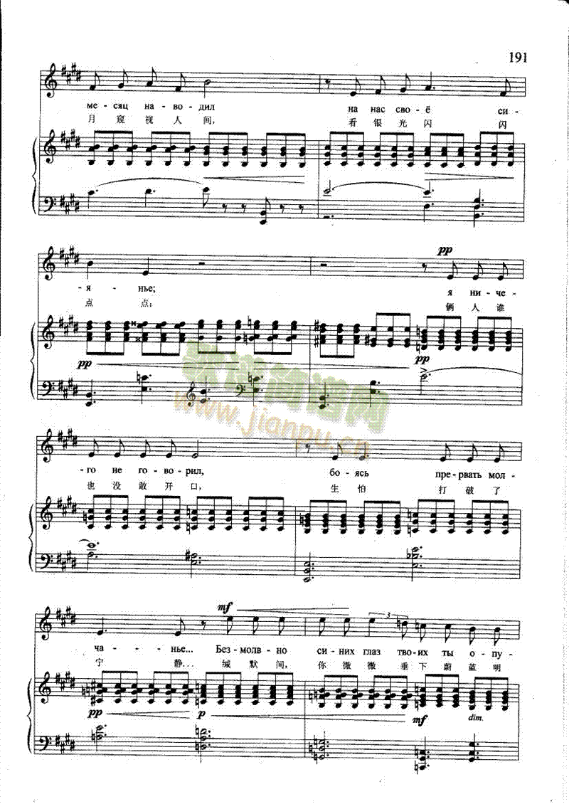 你并不爱我(钢伴) 歌曲类 钢琴伴奏谱6