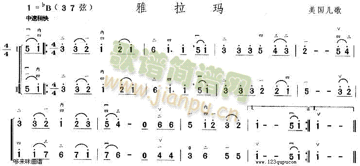 雅拉玛1