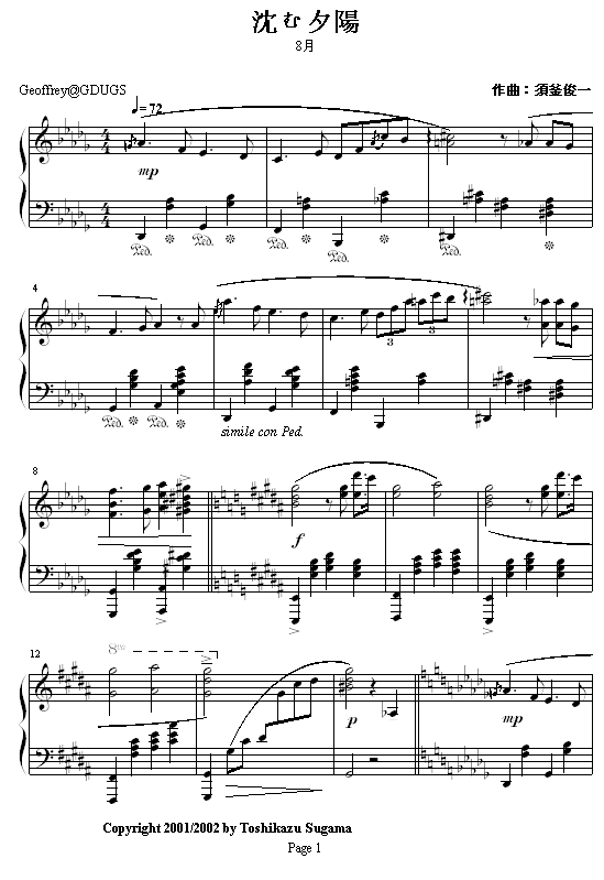 八月落日1