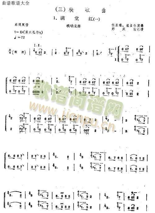 满堂红1-61