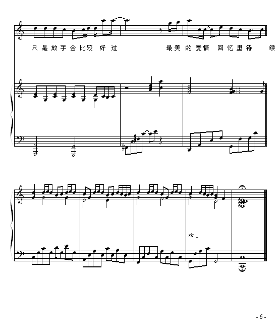 退后-弹唱巴特尔版6