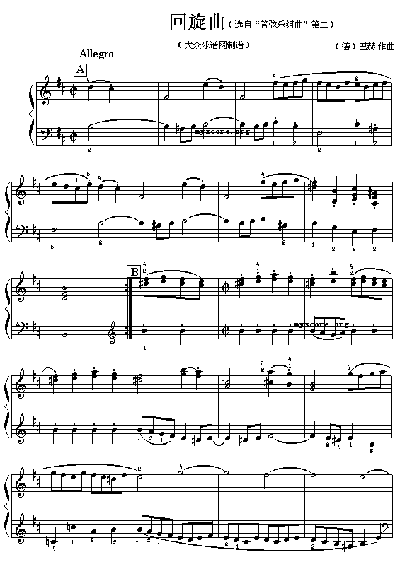 (德)巴赫：回旋曲1
